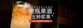 淘宝京东夏季美食酒水节果酒大促海报小清新banner