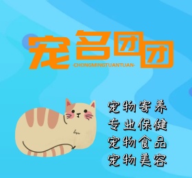 萌宠宠物可爱动物朋友圈封面