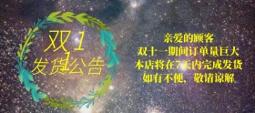 双十一发货公告黄色蓝色移动端banner