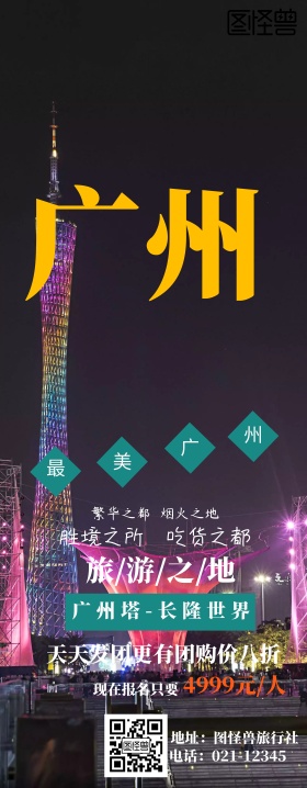 旅游