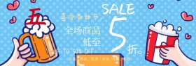 简约大气五一促销专场淘宝海报模板