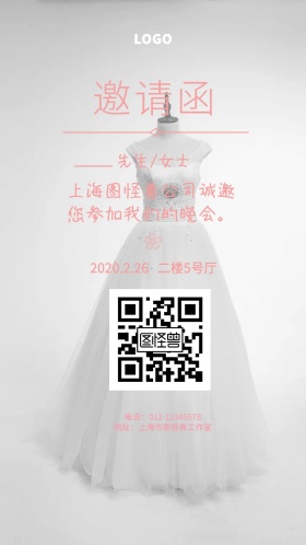 晚会粉白色信封电子邀请函