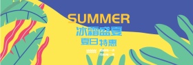 电商淘宝天猫夏日夏凉节首页全屏海报图片