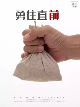 励志态度创意简约商业海报设计模板