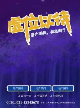 城市夜景虚位以待招聘海报模板