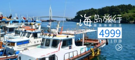 海边度假大气海岛banner图片