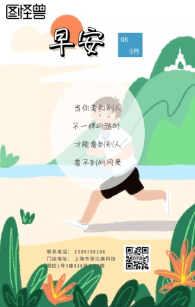 圣托里尼美景日签