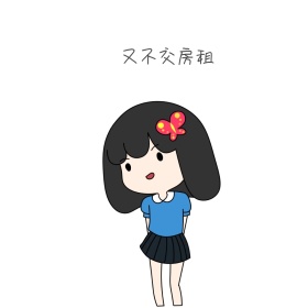 房租表情包1