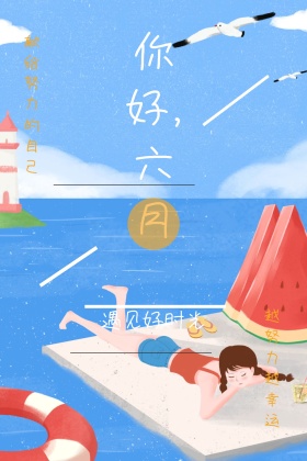 夏季六月雨天清新公众号配图