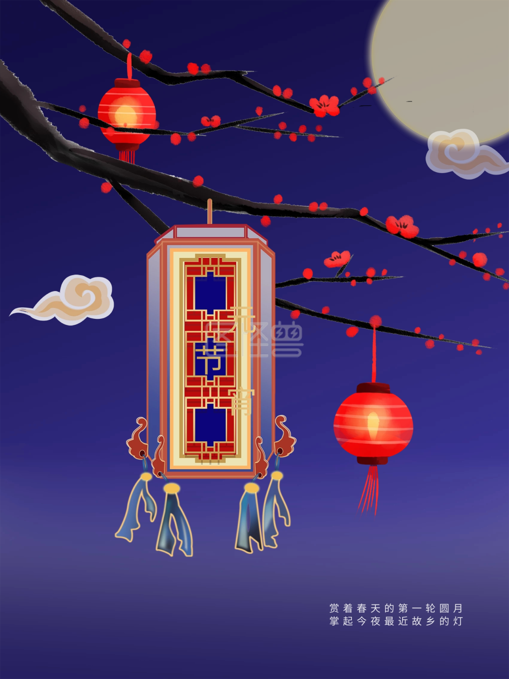 创意元宵节花灯海报