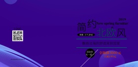 春日简约北欧风家装换新横版海报