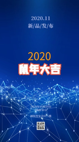 花卉高雅电子邀请函