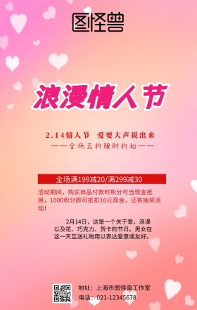 七夕节海报简约 