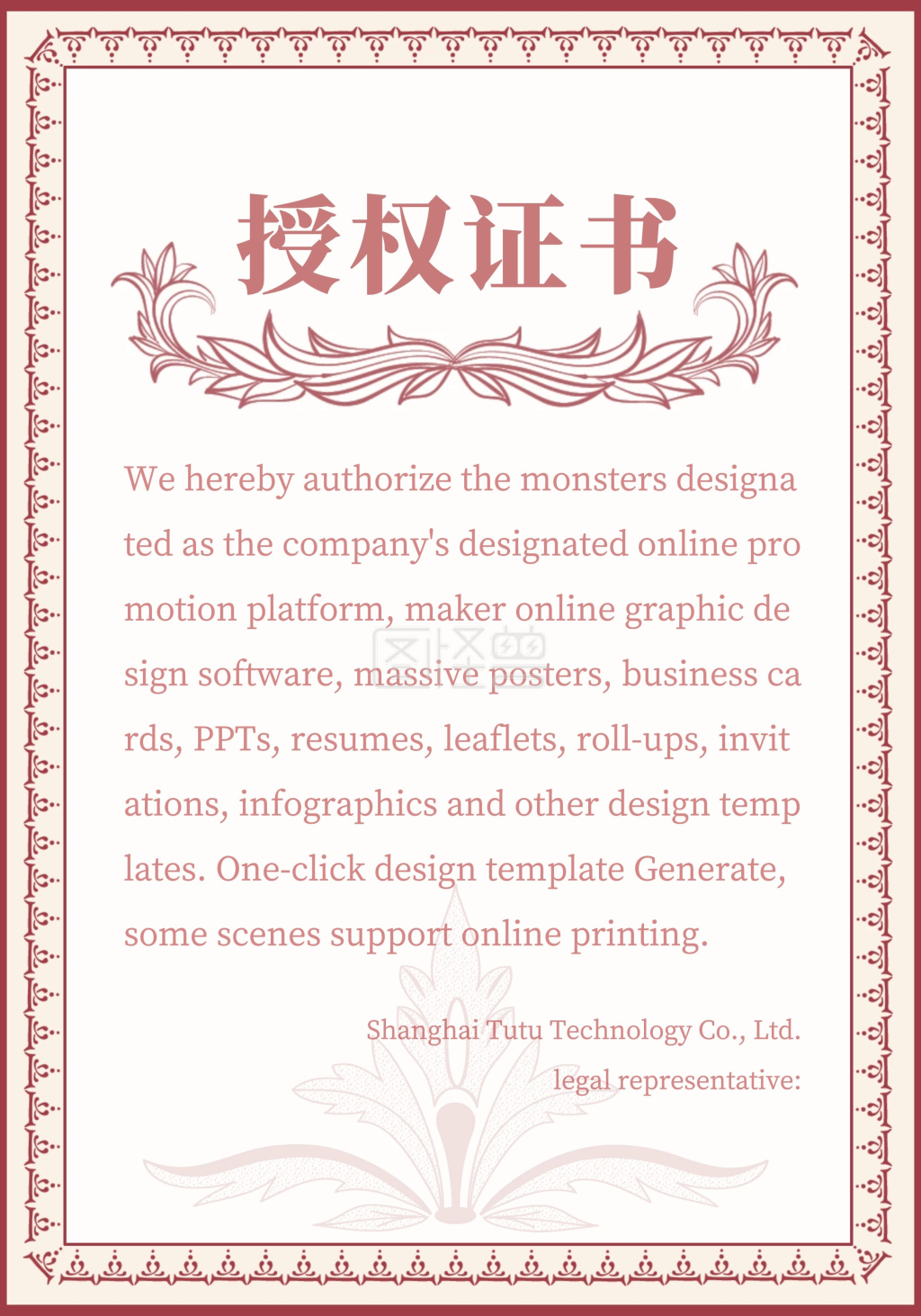 简约质感英文品牌授权证书