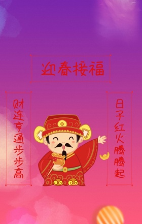 卡通插画手绘2019猪年新年对联祝福海报