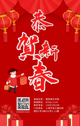 新年