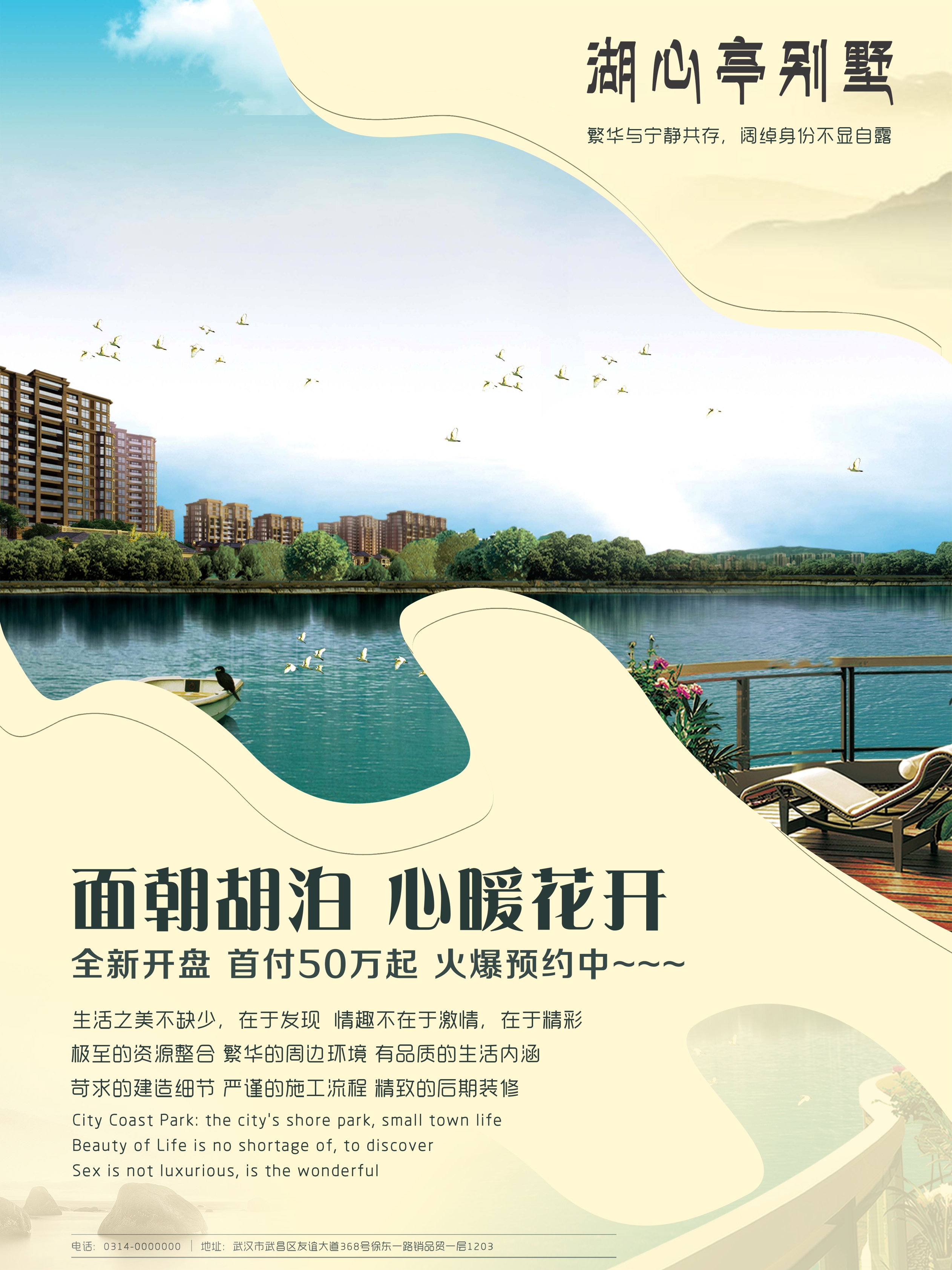 湖边