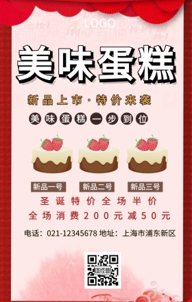面包蛋糕美食