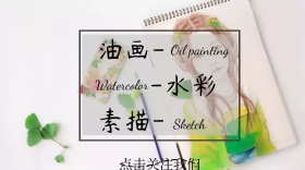 水彩油画素描教育公众号封面