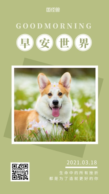 早安动物动态图片带字-动物早安-图怪兽