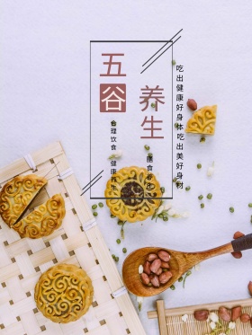 简约大气膳食养生海报