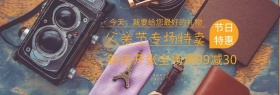 父亲节节日满减特惠banner图片
