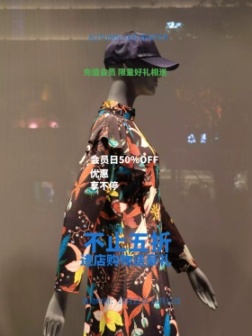 蓝色渐变色服装店创意促销活动海报