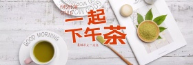 淘宝电商天猫食物食品饮品美味下午茶海报banner餐厅模板菜单