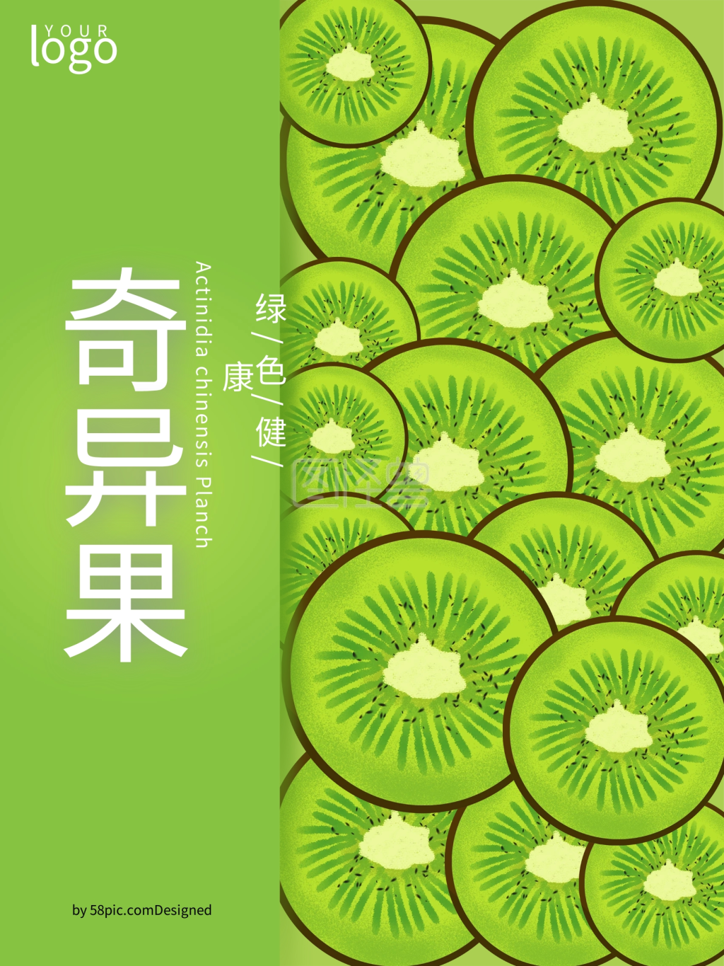 点击"编辑"按钮,可对《水果店奇异果宣传海报设计》进行在线ps图片