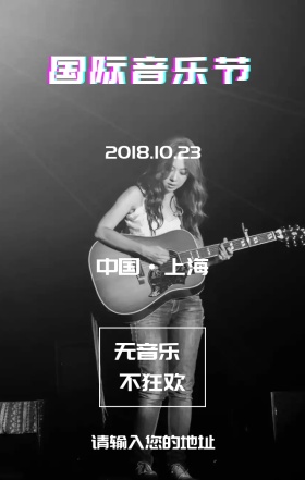国际音乐节营销宣传海报