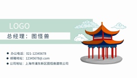 中国建筑名片
