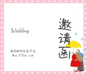 紫色花纹蓝粉边框婚礼彩排邀请函