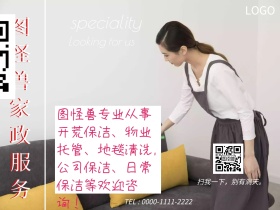 家政服务简约欢迎咨询公众号配图