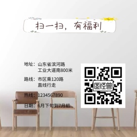 极简线条扁平化活动二维码模板