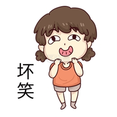 女孩坏笑表情包