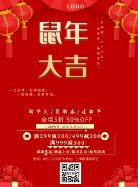 2019黑色经典古风猪年鸿运海报