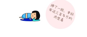 胖子自嘲公众号封面