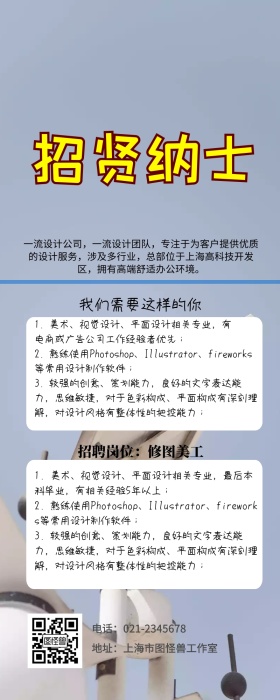 招贤纳士+招聘+简约+公众号封面