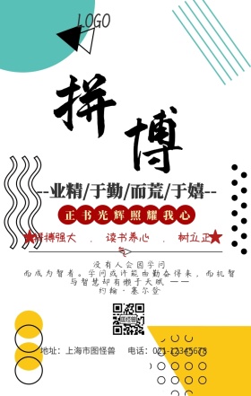 校园文化学校手机海报