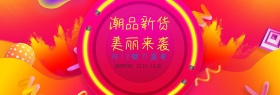 双12清新女装上新banner图