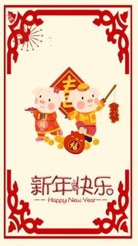 红色中国风简约典雅卡通小人可爱婚礼邀请函