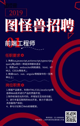 深色简约招聘手机海报