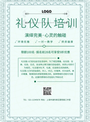 简约风格礼仪队培训宣传海报