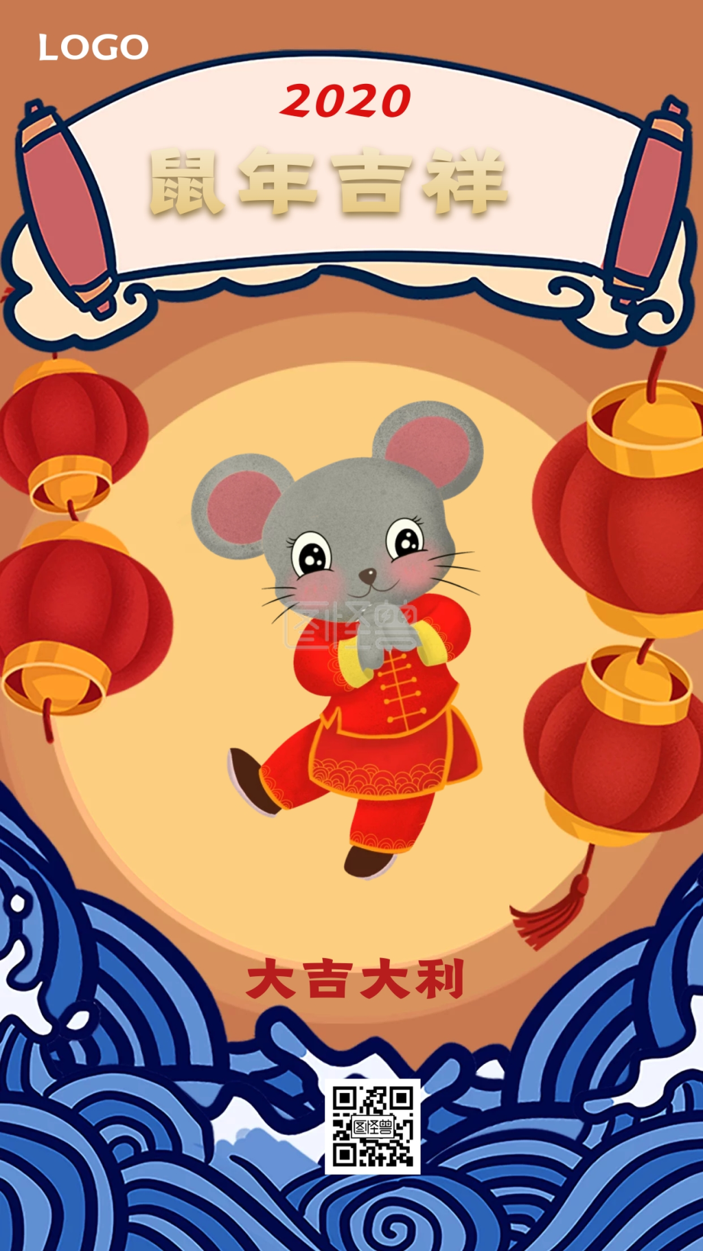 鼠年快乐新年过年春节创意手机海报