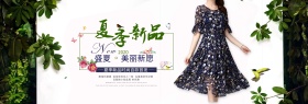 淘宝女装女包清新森系夏季上新促销首页海报