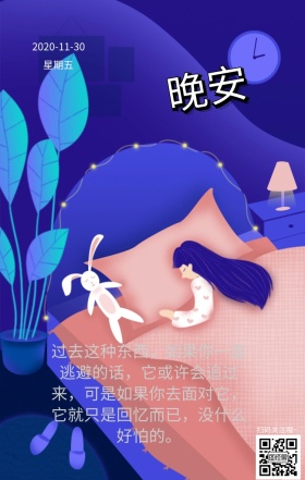晚安黑色日签
