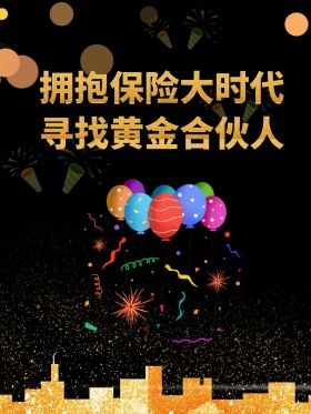 加入我们 寻找合伙人