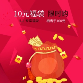 清新淡雅简约51促销活动福袋主图直通车