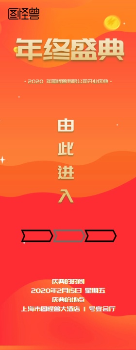 保险公司周年庆典指示牌