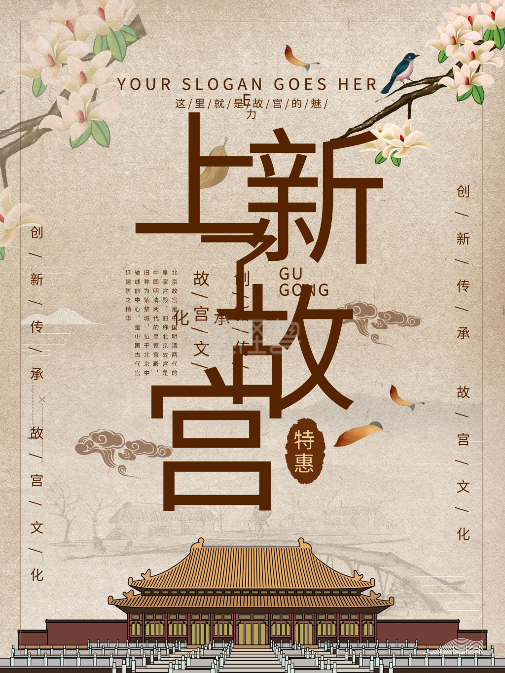 简约中国风上新了故宫海报